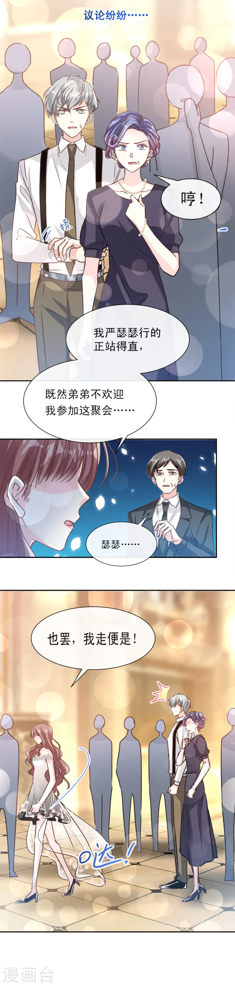 第9话 跟着我们走一趟 第5页