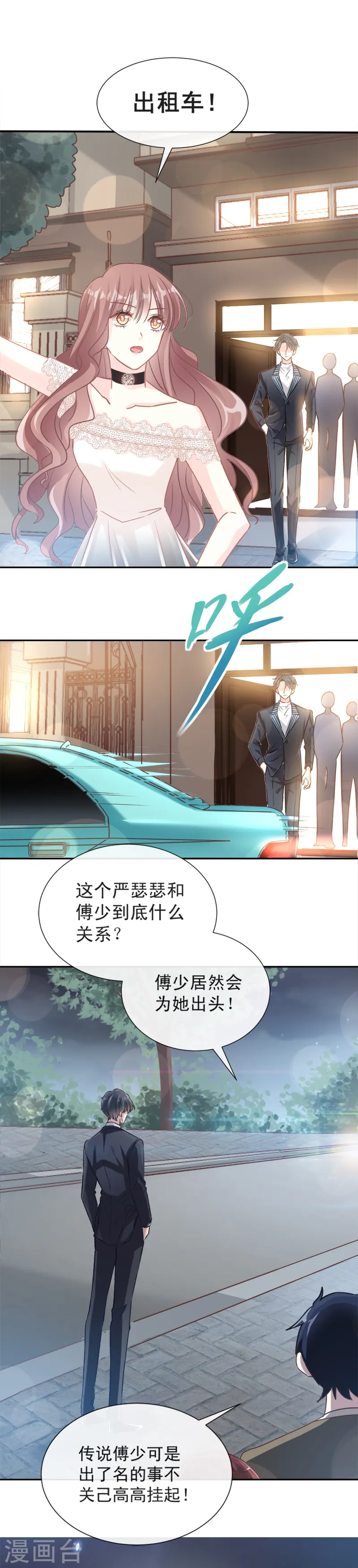 第9话 跟着我们走一趟 第8页