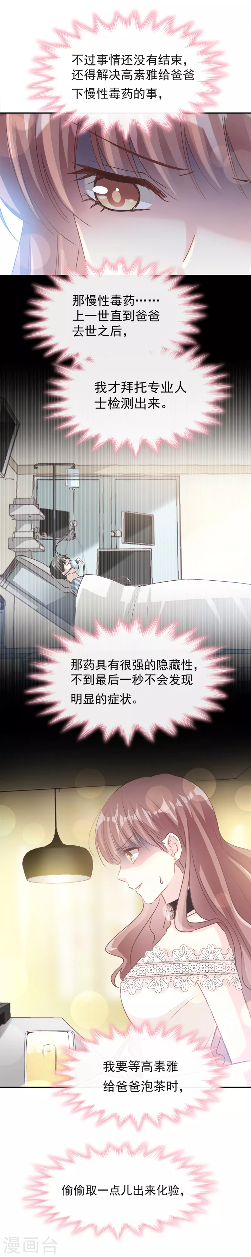 第9话 跟着我们走一趟 第13页