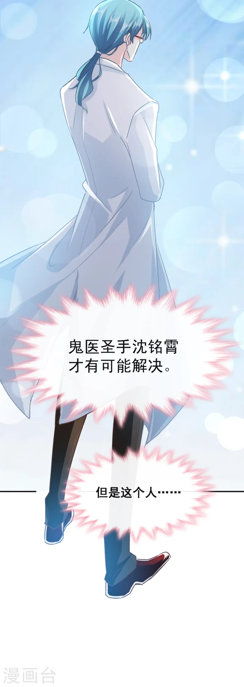 第9话 跟着我们走一趟 第15页