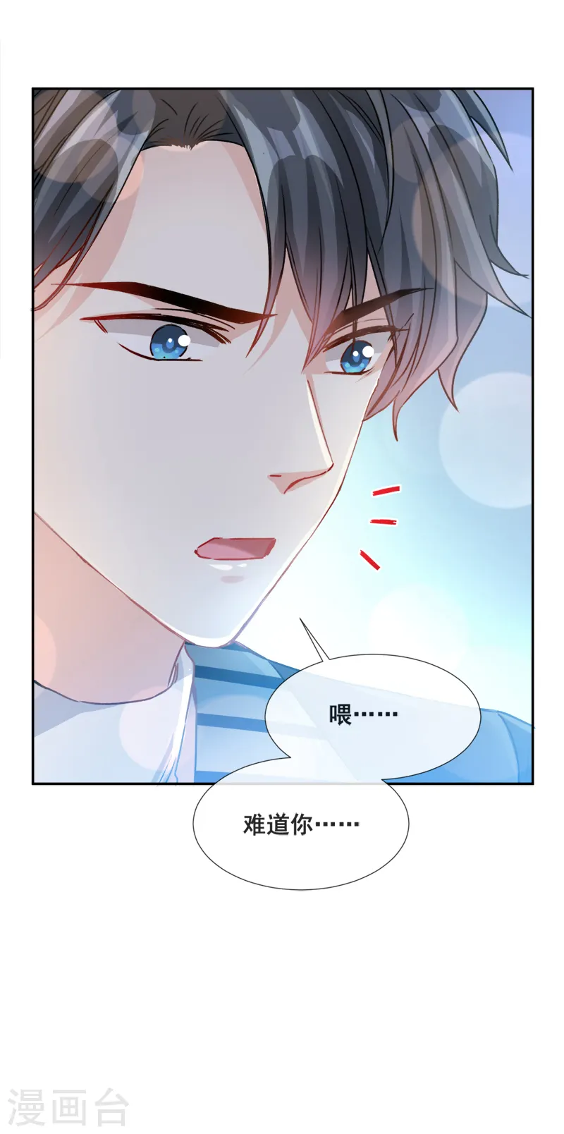 第1话 浴缸柔情 第6页