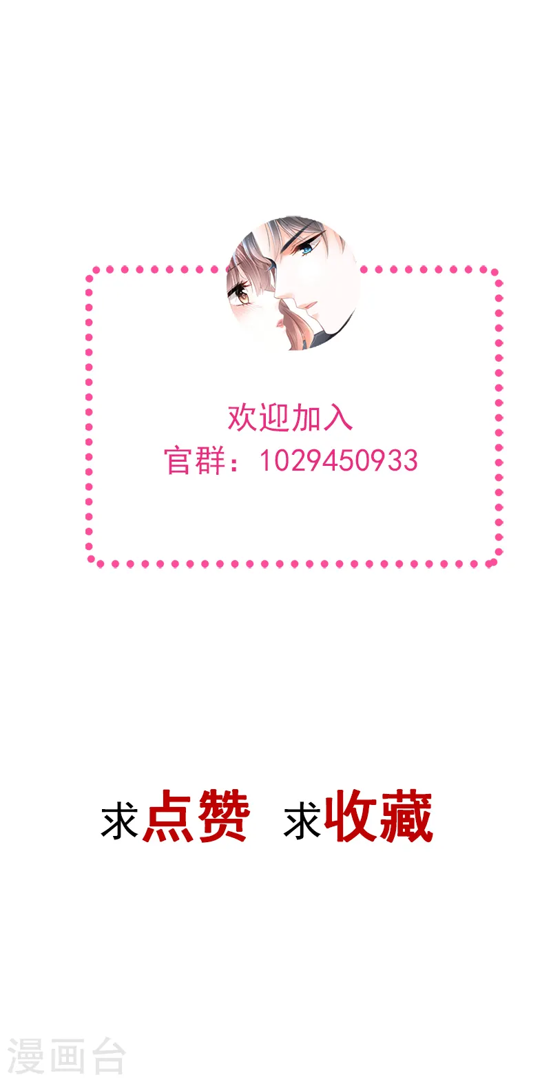 第5话 初次心动 第14页