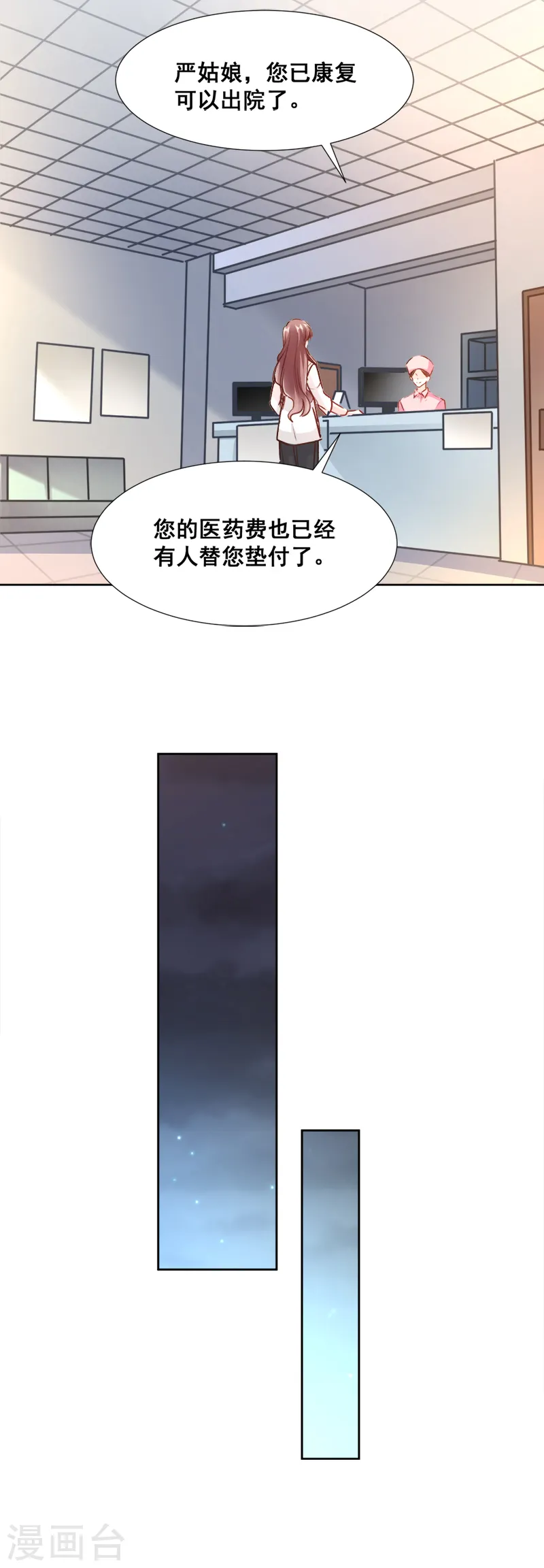 第3话 这一世你们休想得逞！ 第3页