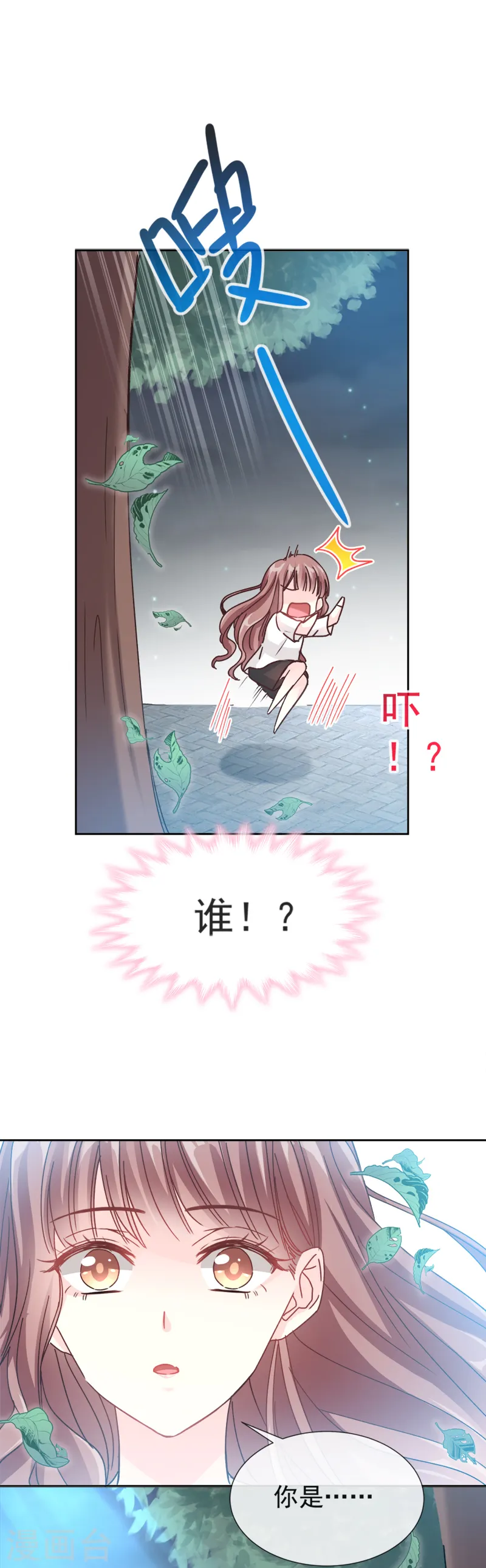 第3话 这一世你们休想得逞！ 第6页