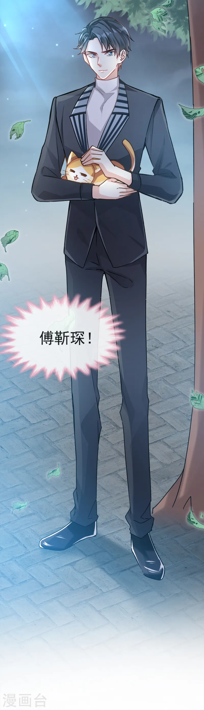 第3话 这一世你们休想得逞！ 第7页