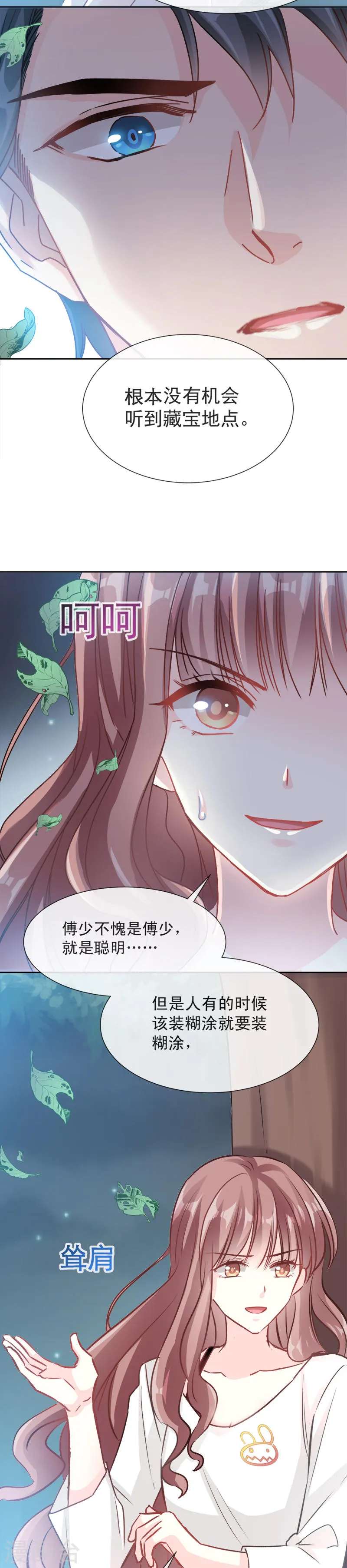 第3话 这一世你们休想得逞！ 第10页