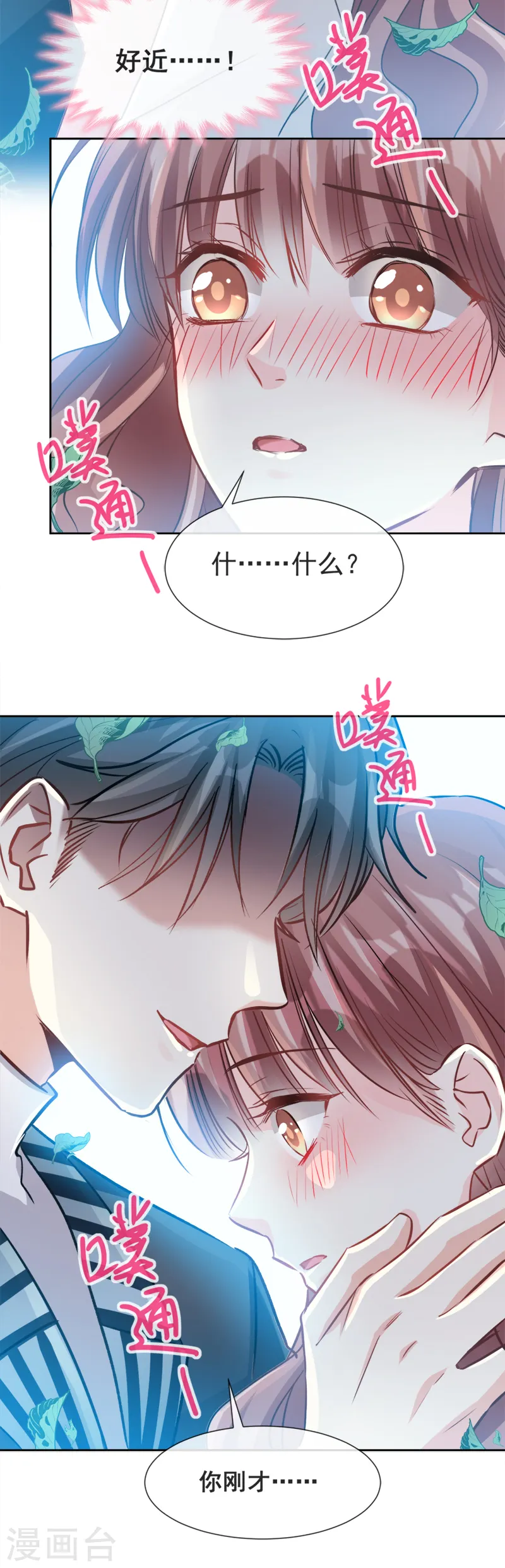 第3话 这一世你们休想得逞！ 第13页