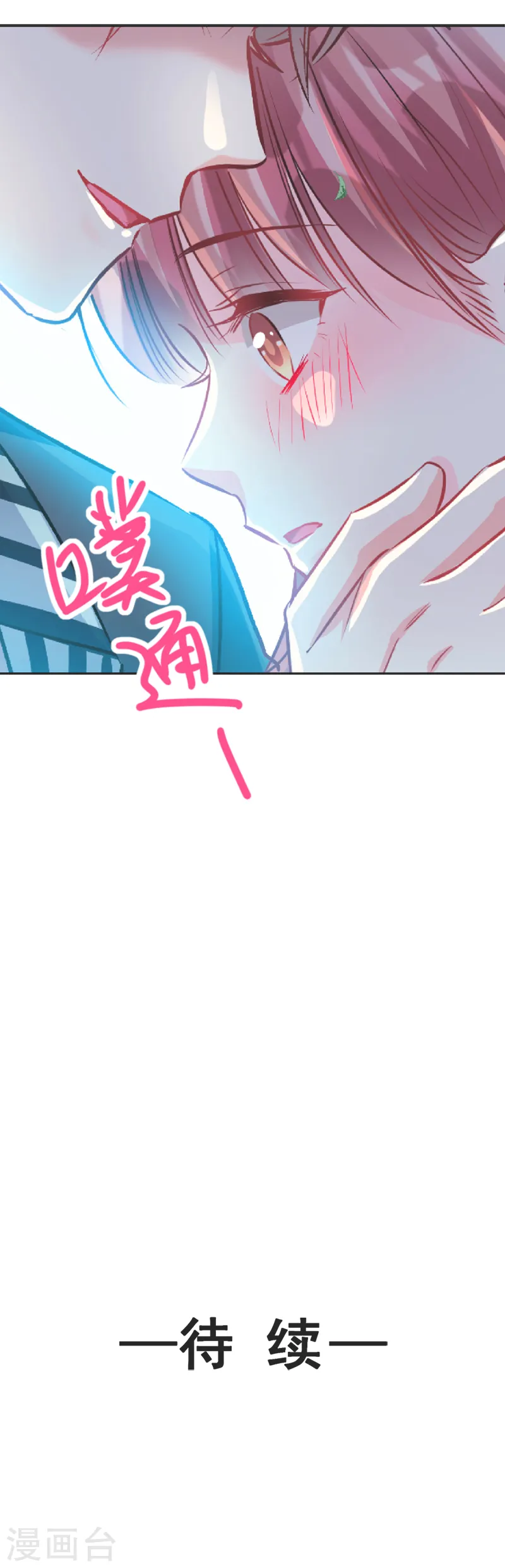 第3话 这一世你们休想得逞！ 第14页