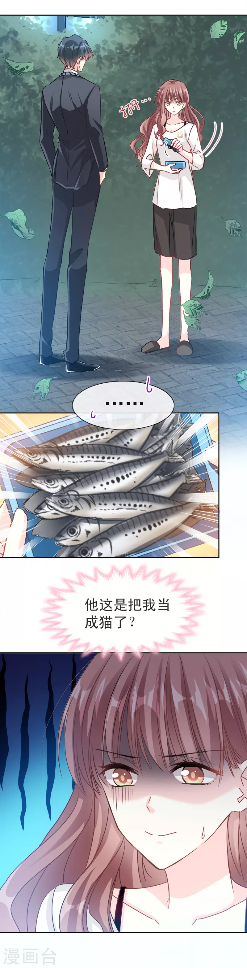 第4话 温暖的晚餐 第6页