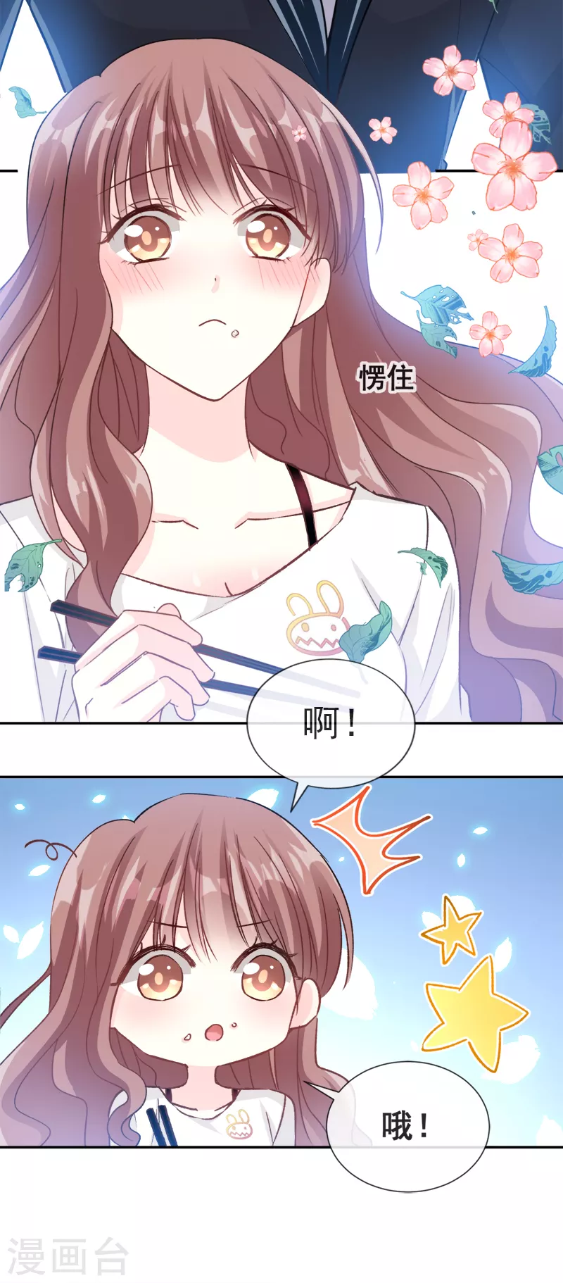 第4话 温暖的晚餐 第9页