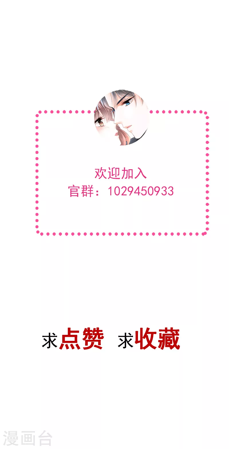 第4话 温暖的晚餐 第13页