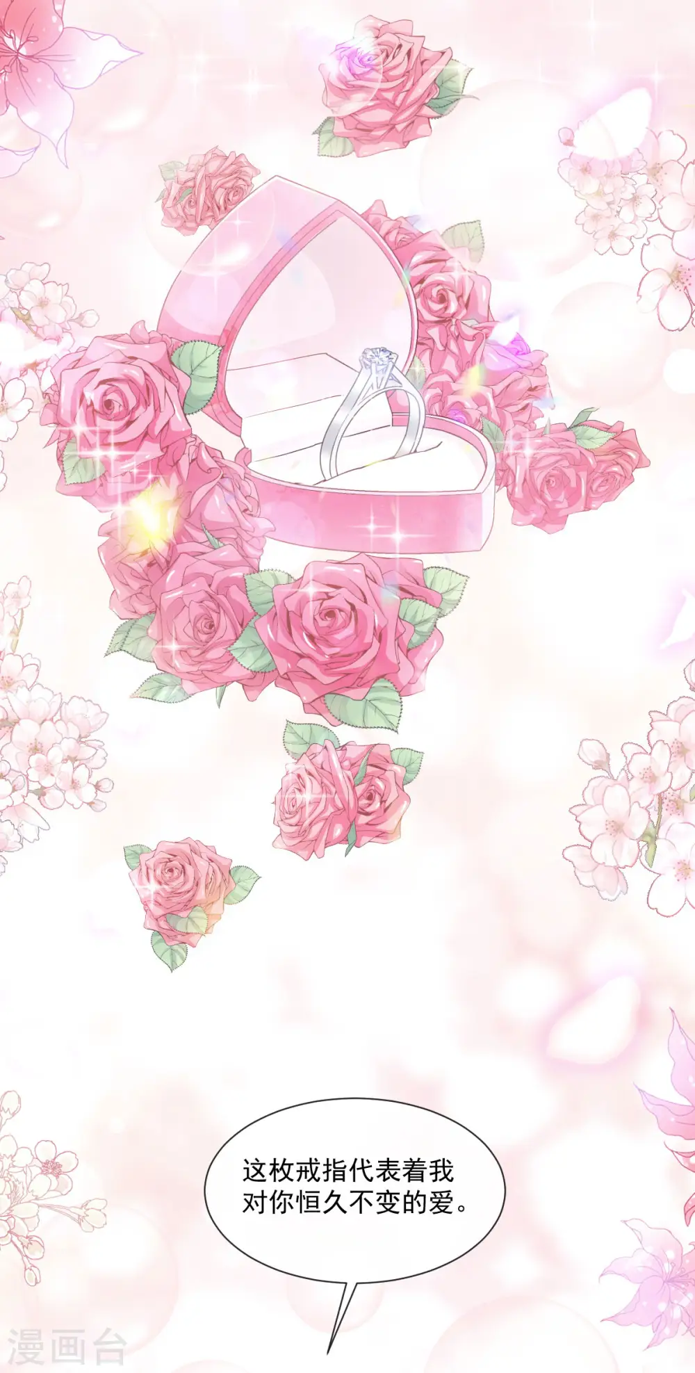 第161话 夕阳下的婚礼 第6页