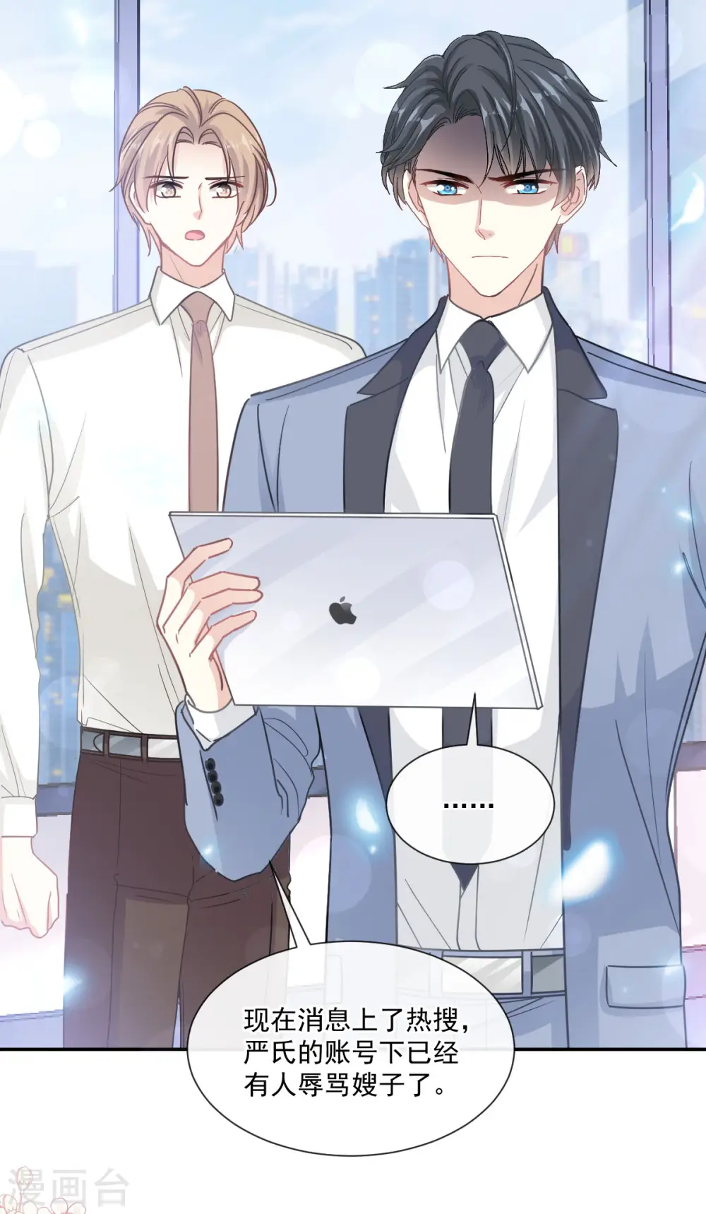 第161话 夕阳下的婚礼 第19页