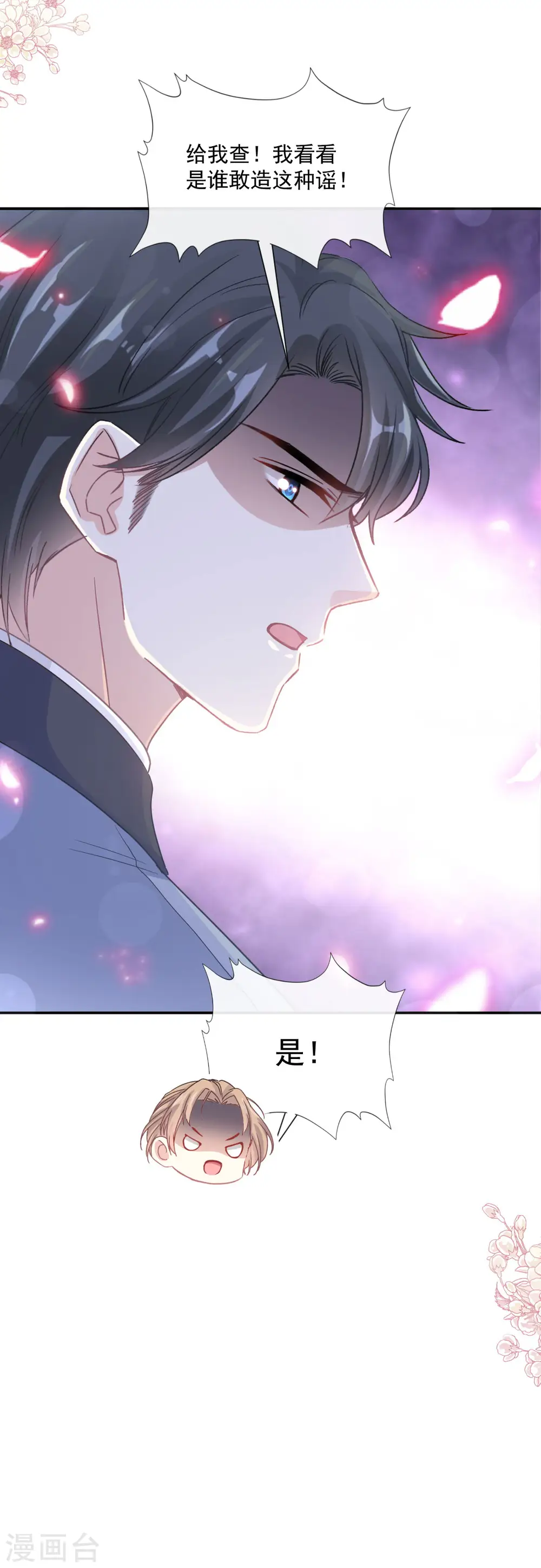 第161话 夕阳下的婚礼 第20页