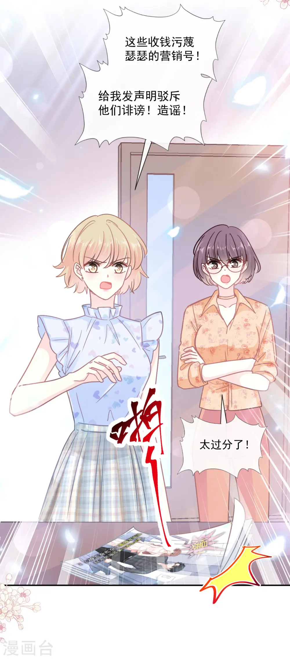 第161话 夕阳下的婚礼 第22页
