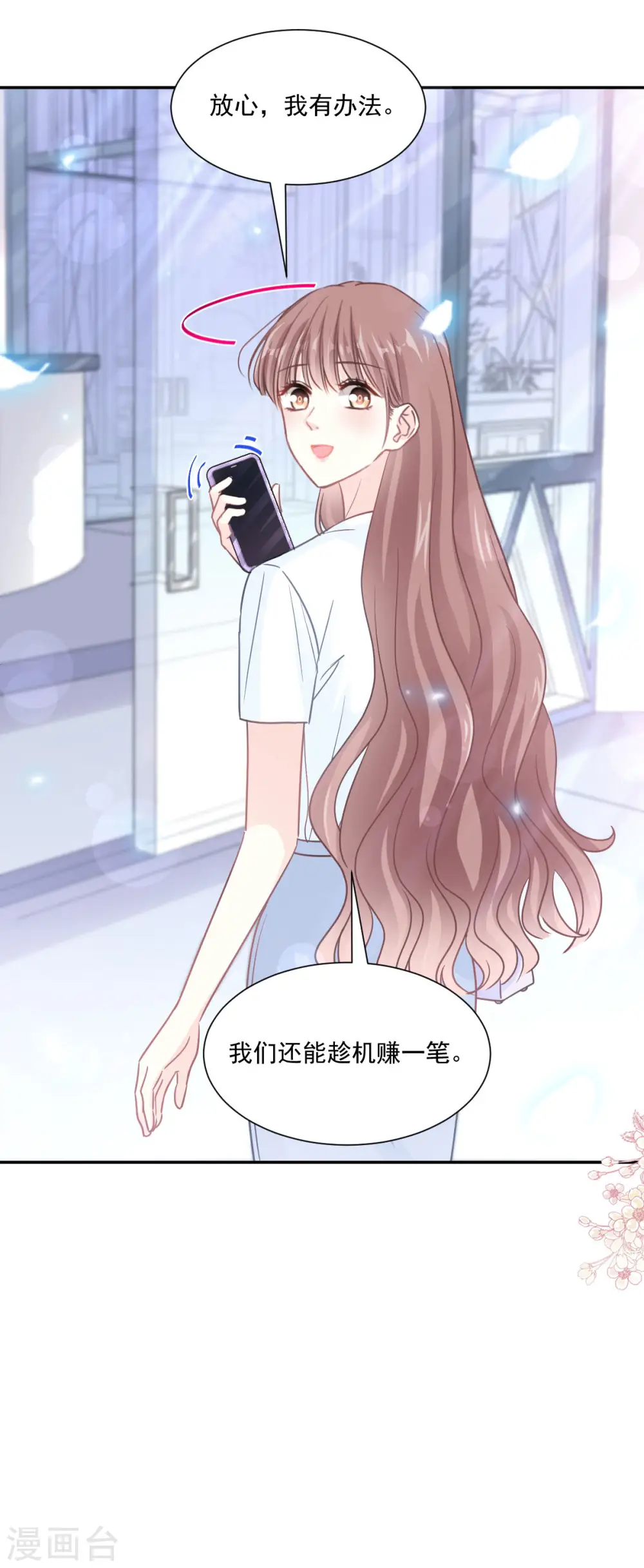 第161话 夕阳下的婚礼 第25页