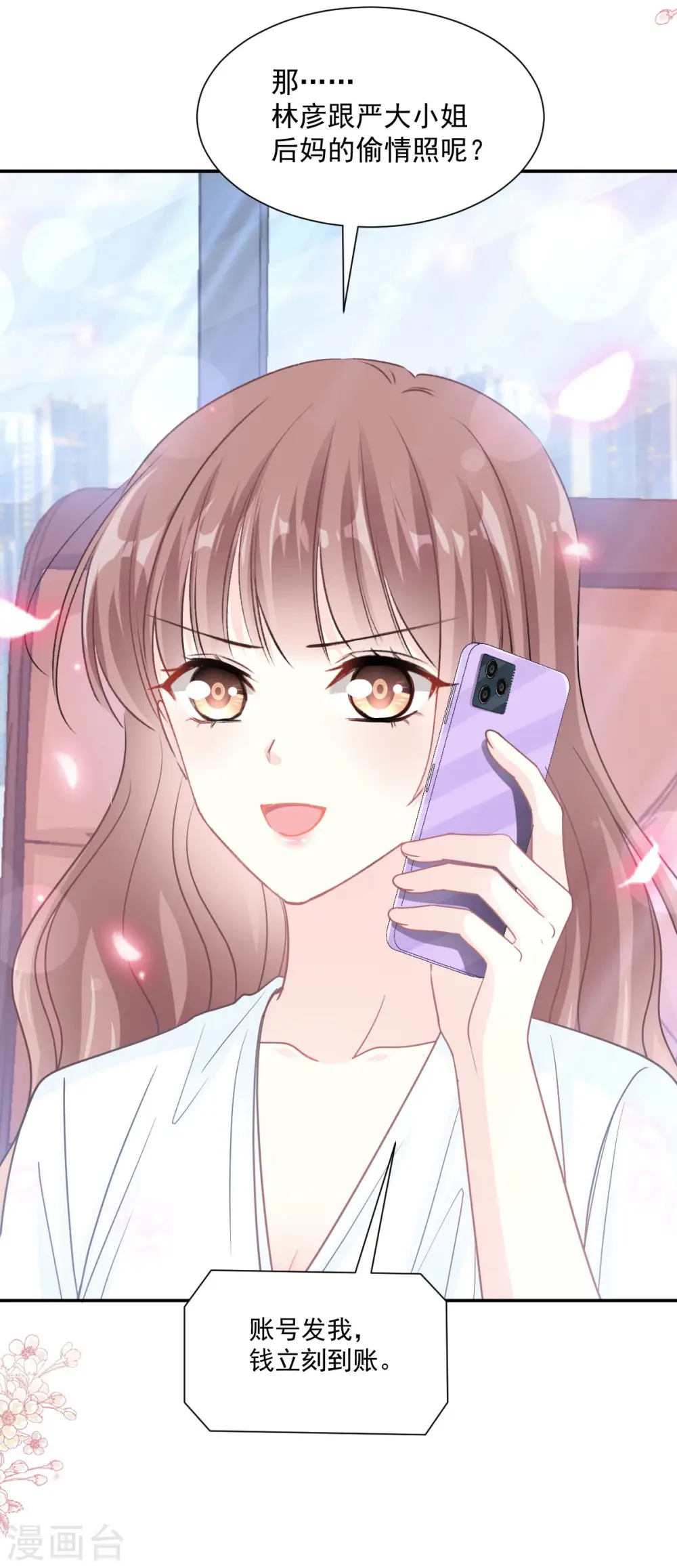 第161话 夕阳下的婚礼 第28页