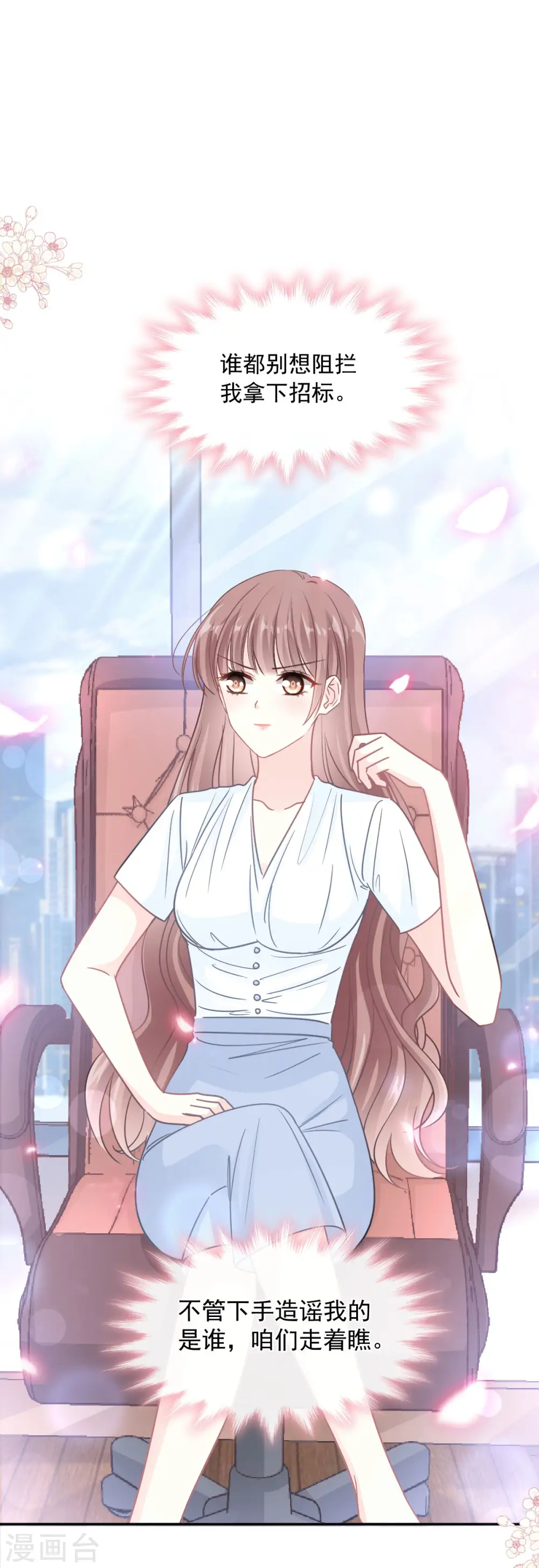 第161话 夕阳下的婚礼 第29页