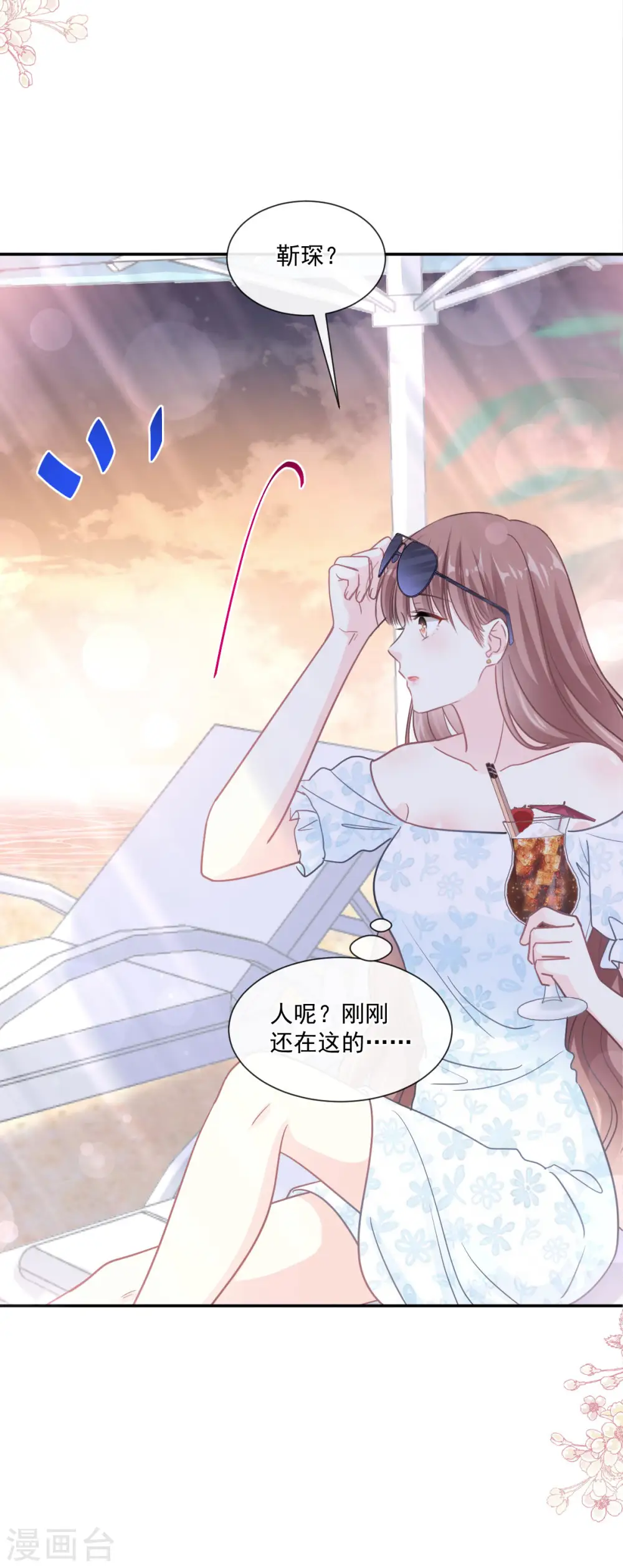 第160话 心动的清晨 第18页