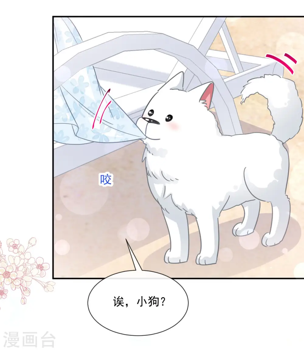 第160话 心动的清晨 第19页