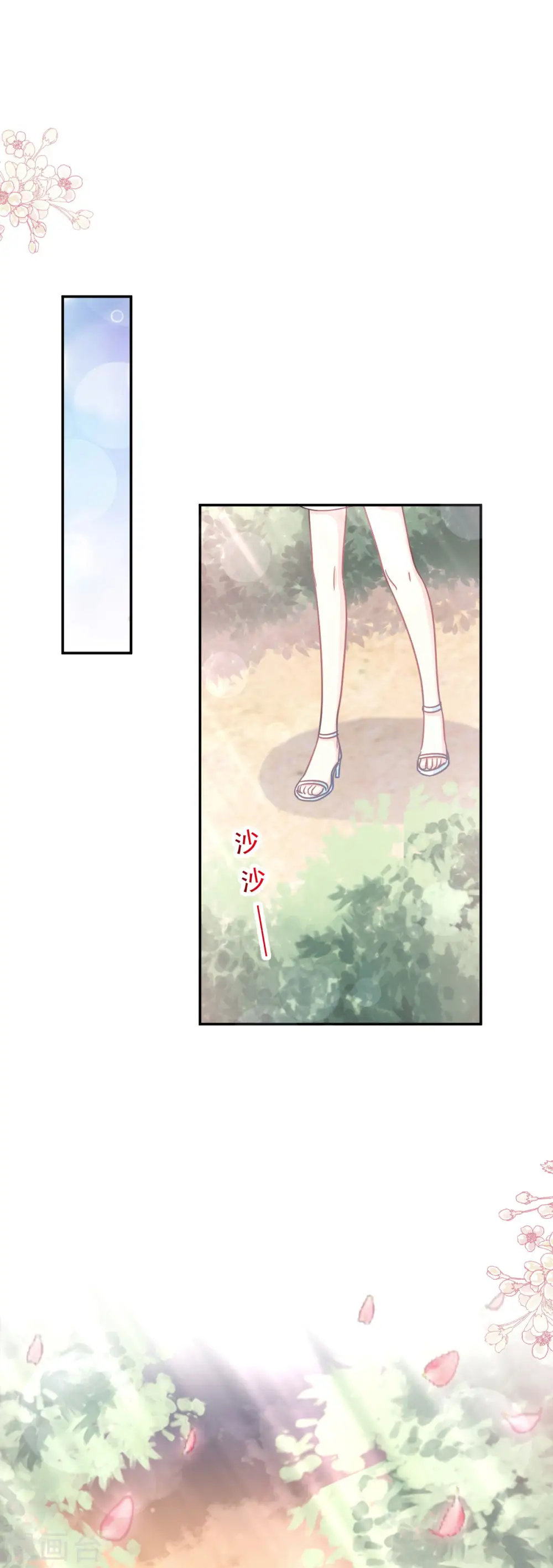 第160话 心动的清晨 第21页