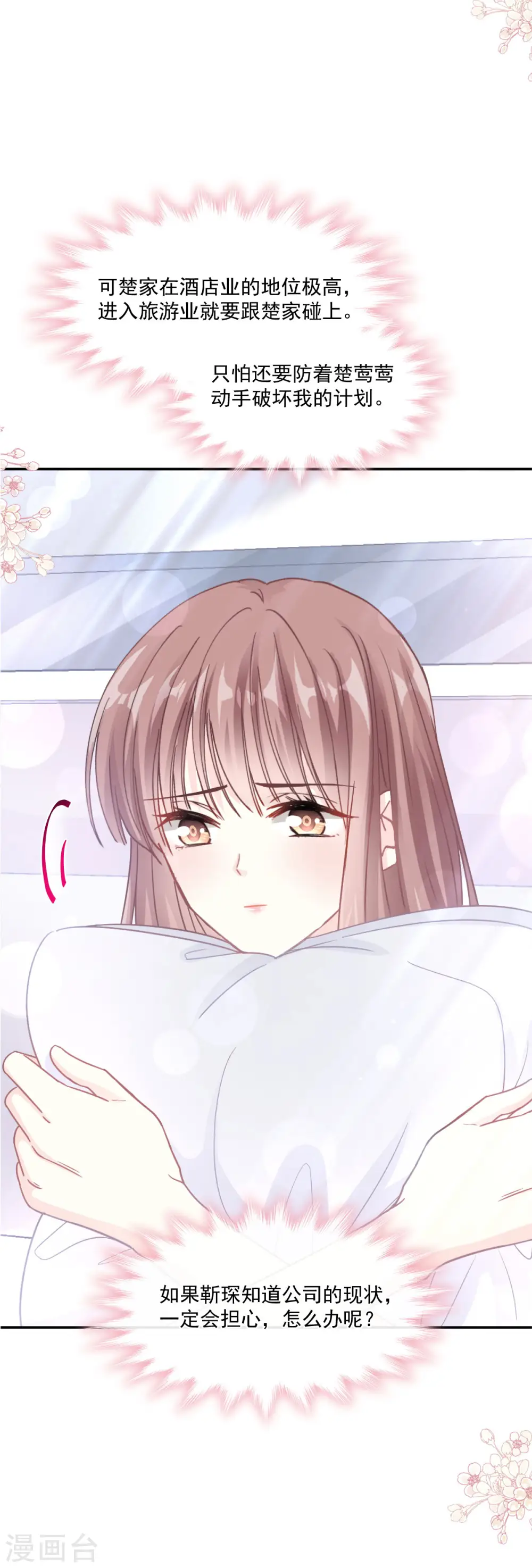第158话 浴室故事 第3页