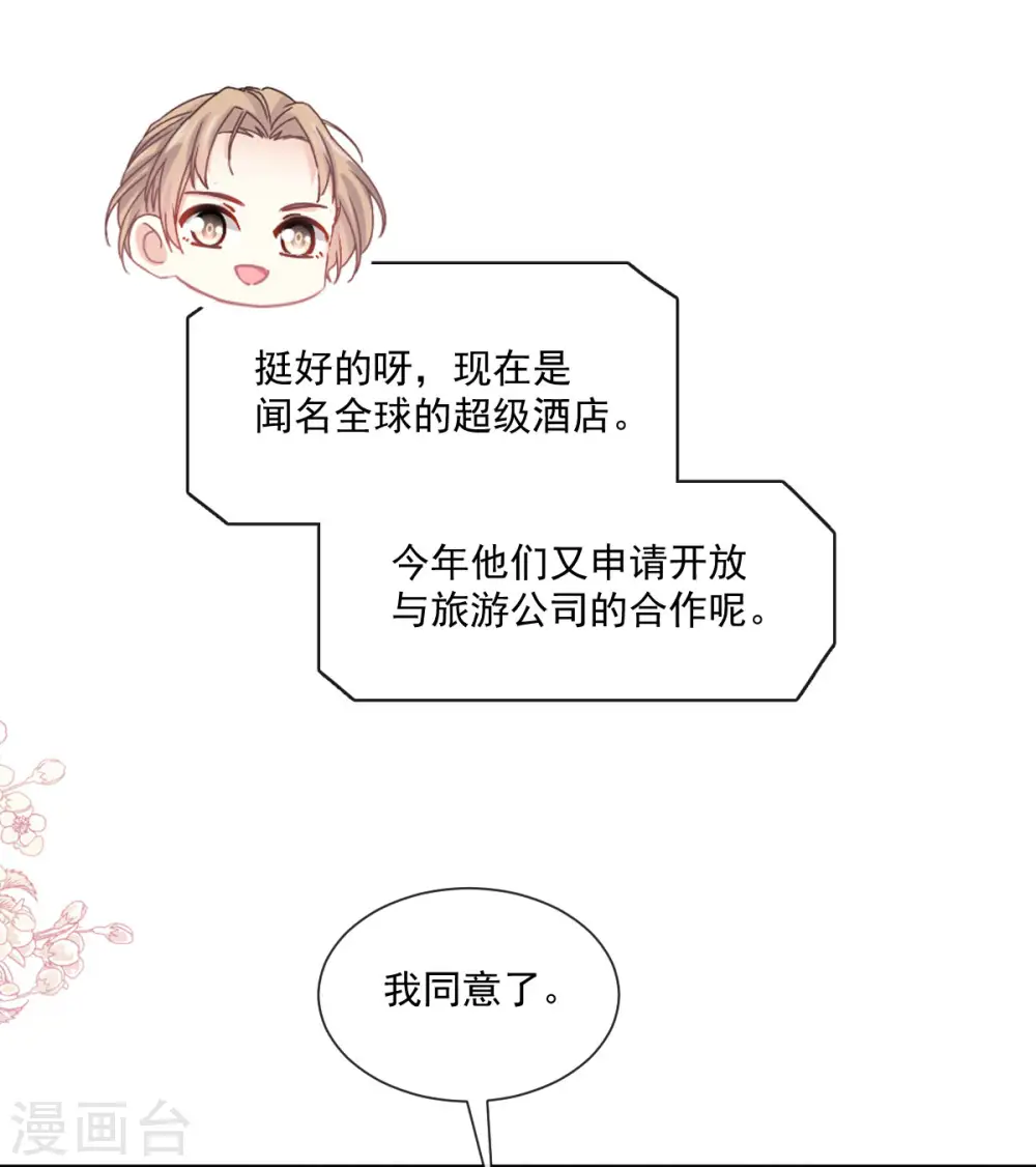 第158话 浴室故事 第8页