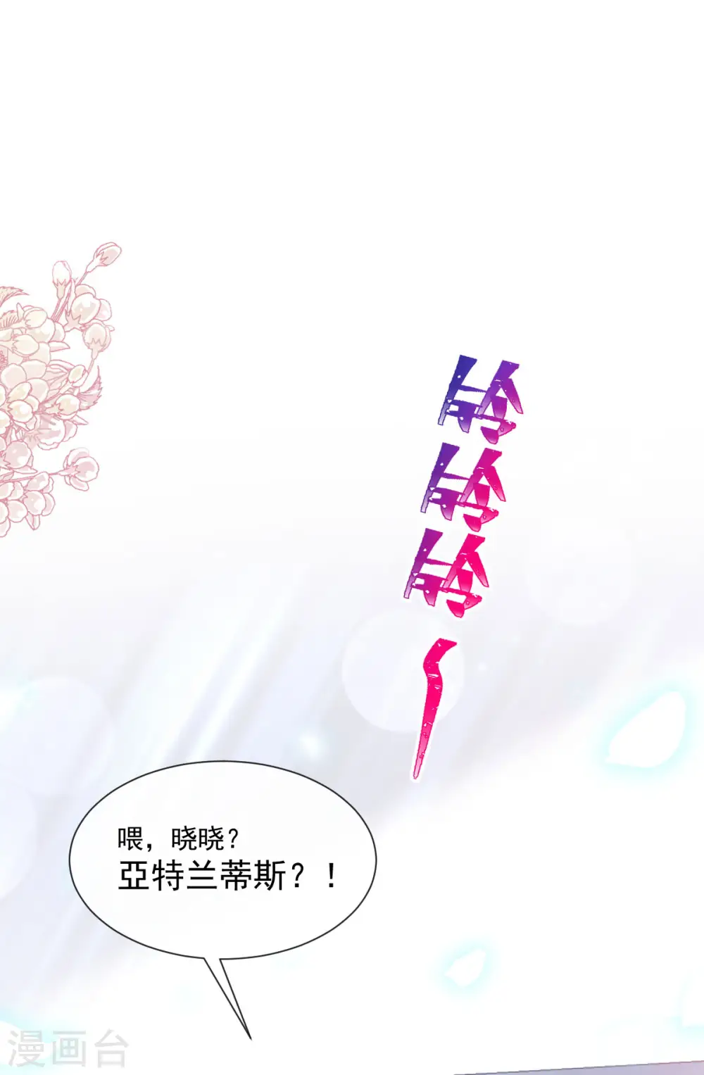第158话 浴室故事 第14页
