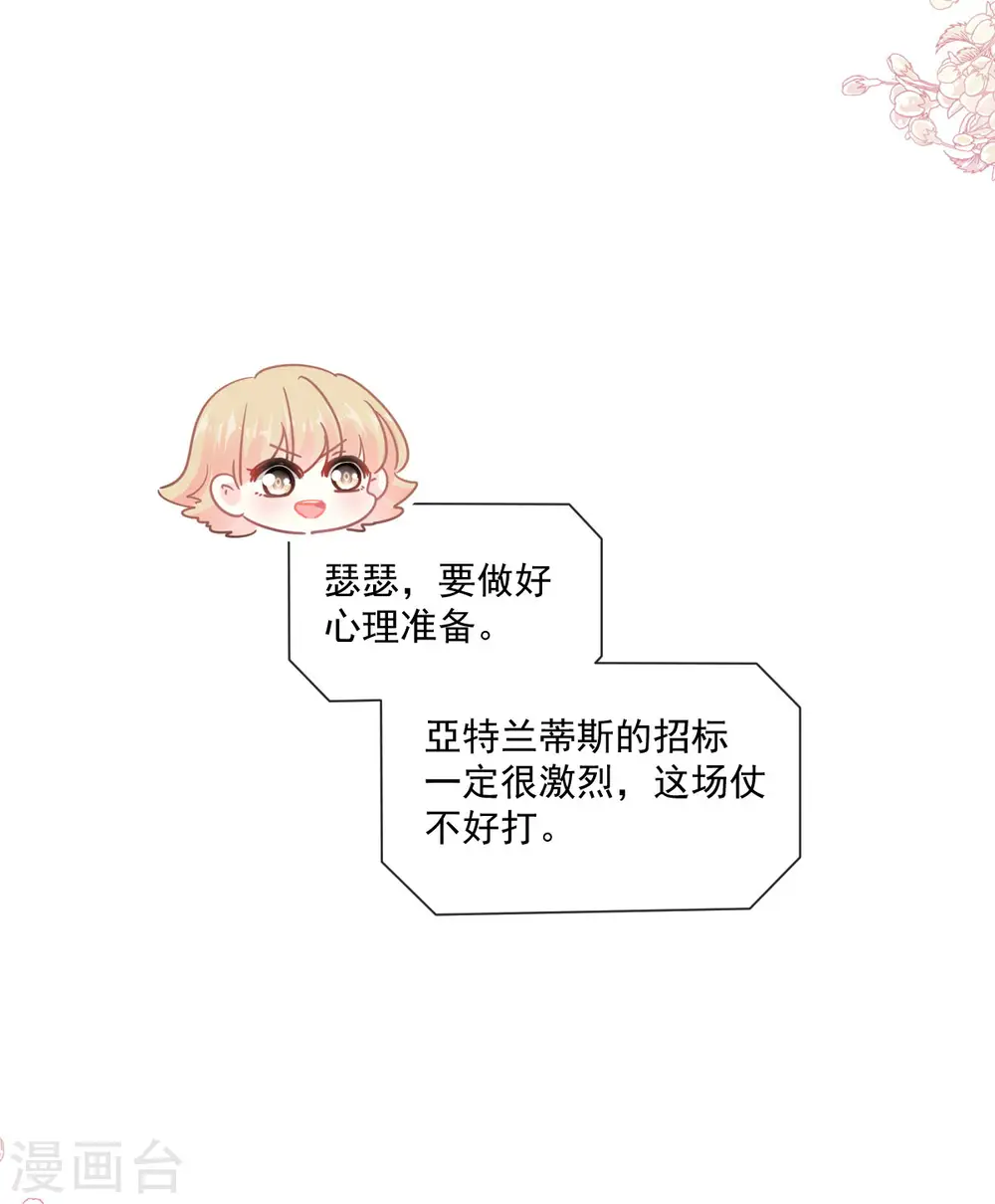 第158话 浴室故事 第17页