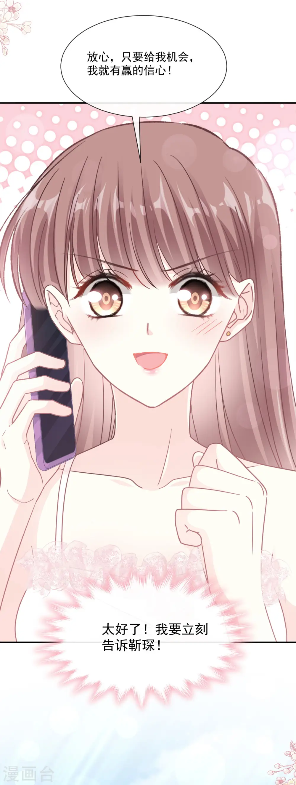 第158话 浴室故事 第18页
