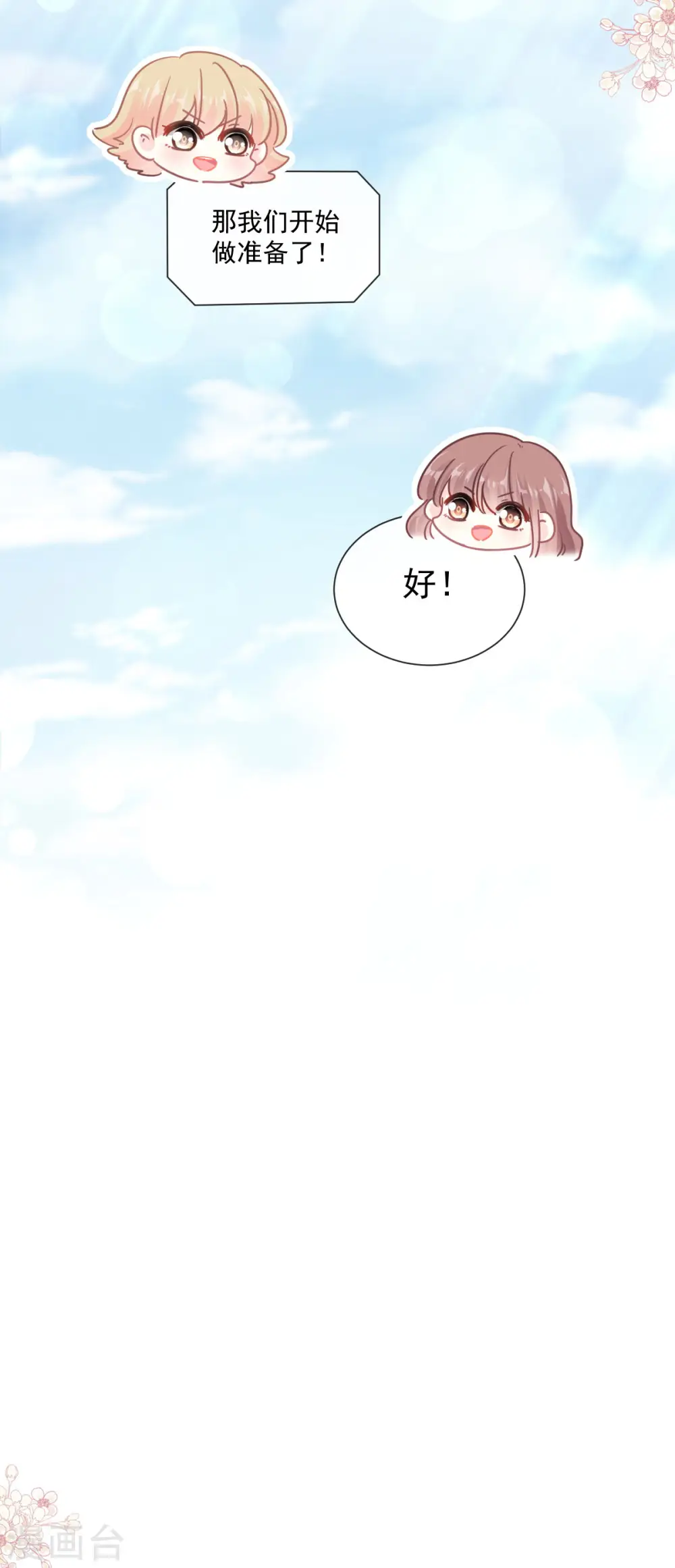 第158话 浴室故事 第19页
