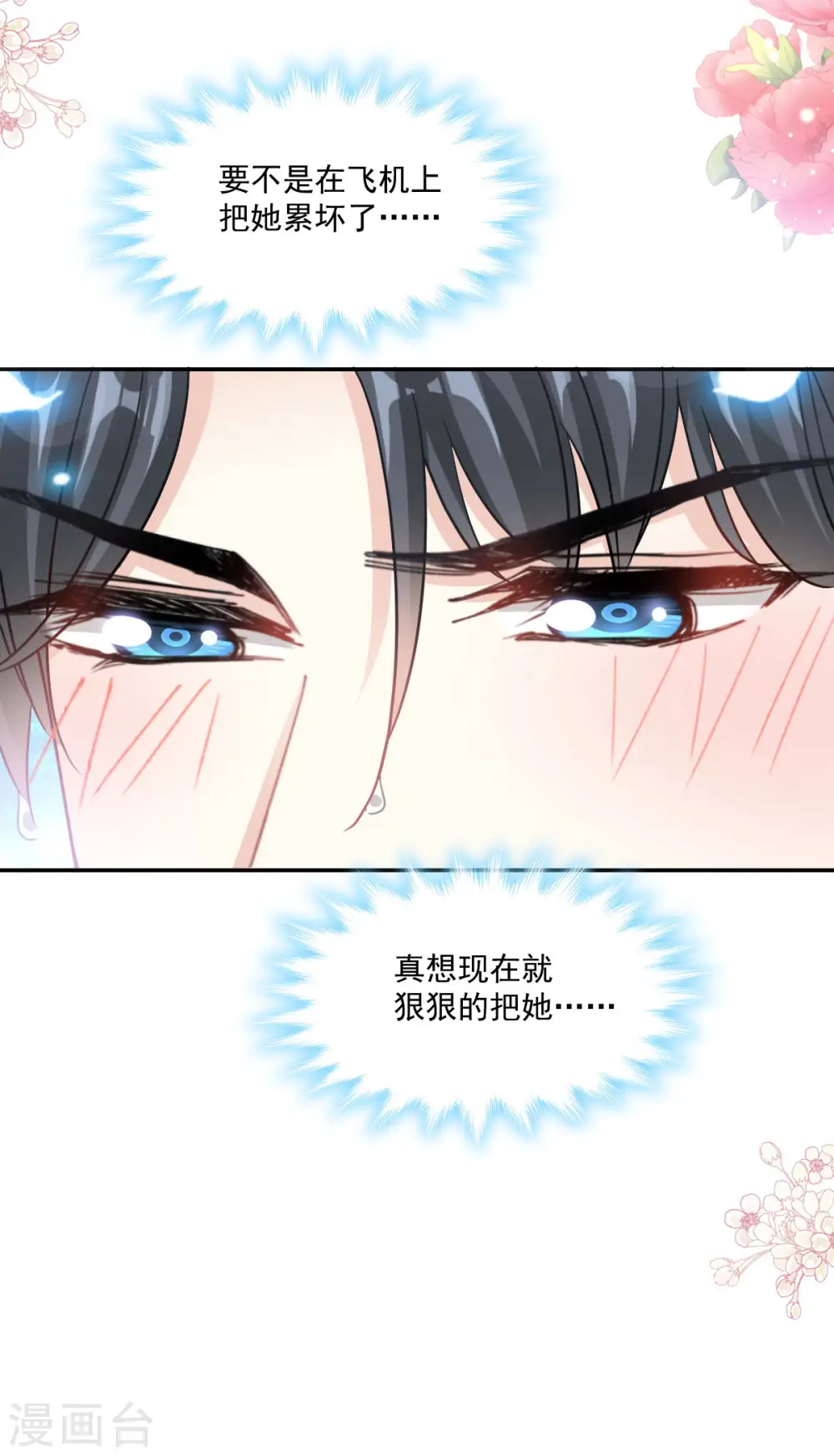 第158话 浴室故事 第31页