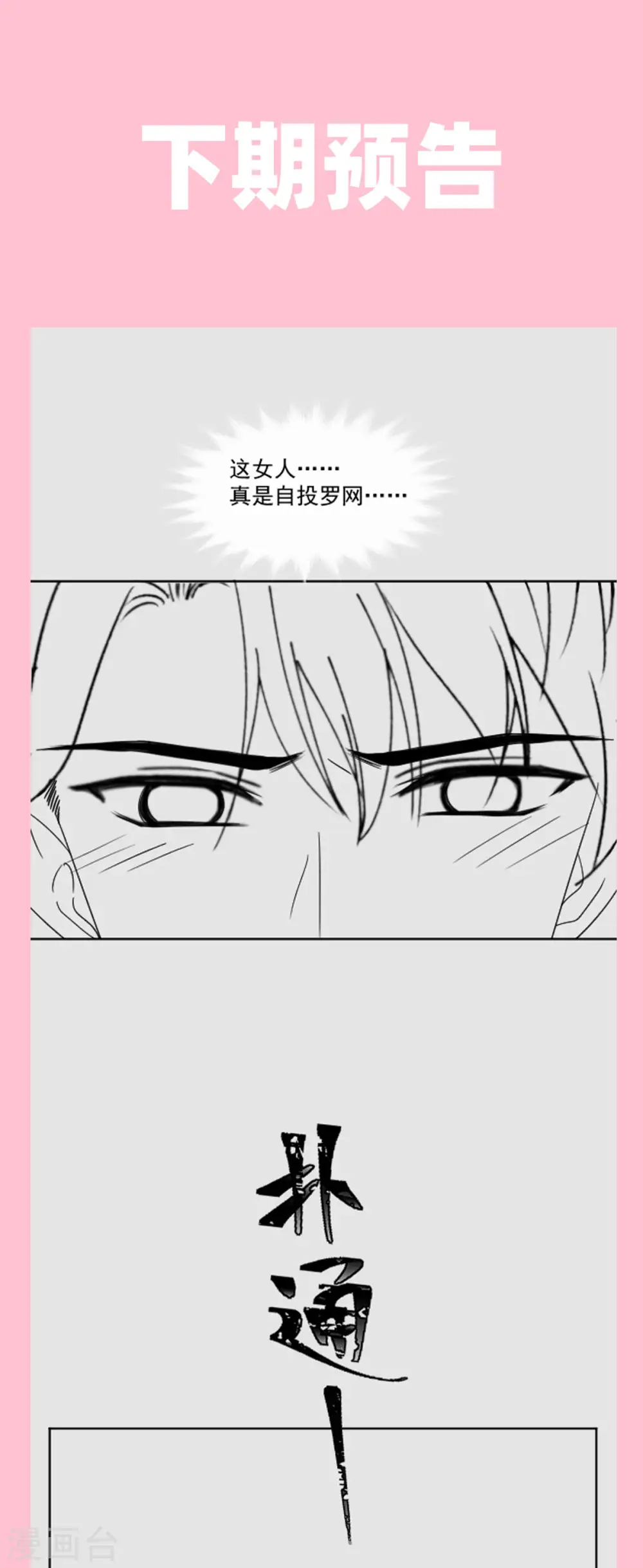第158话 浴室故事 第33页