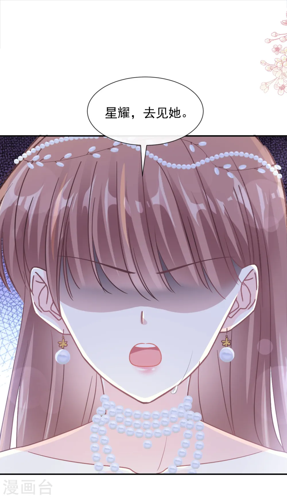 第155话 接手家业 第2页