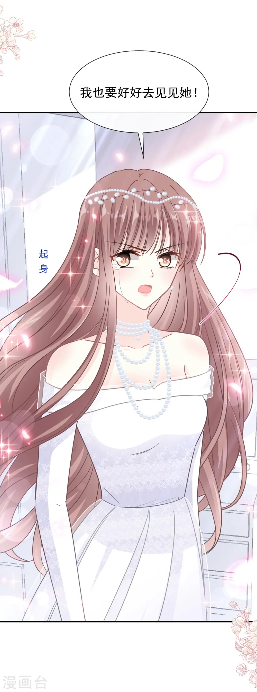 第155话 接手家业 第3页