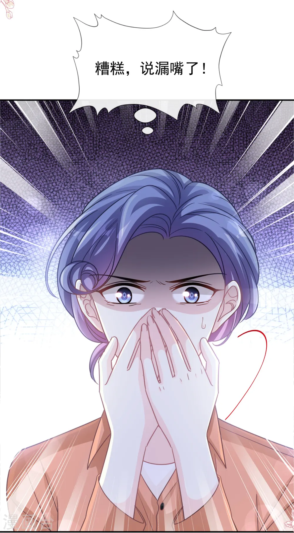 第155话 接手家业 第7页