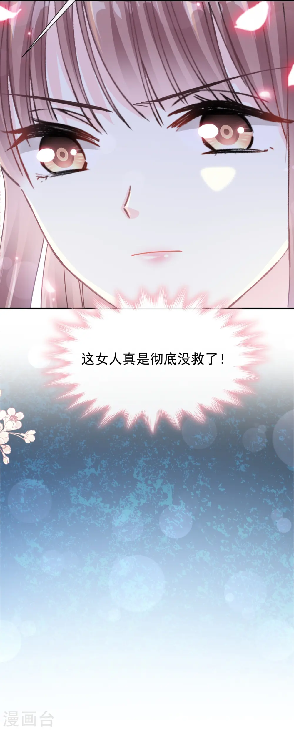 第155话 接手家业 第14页
