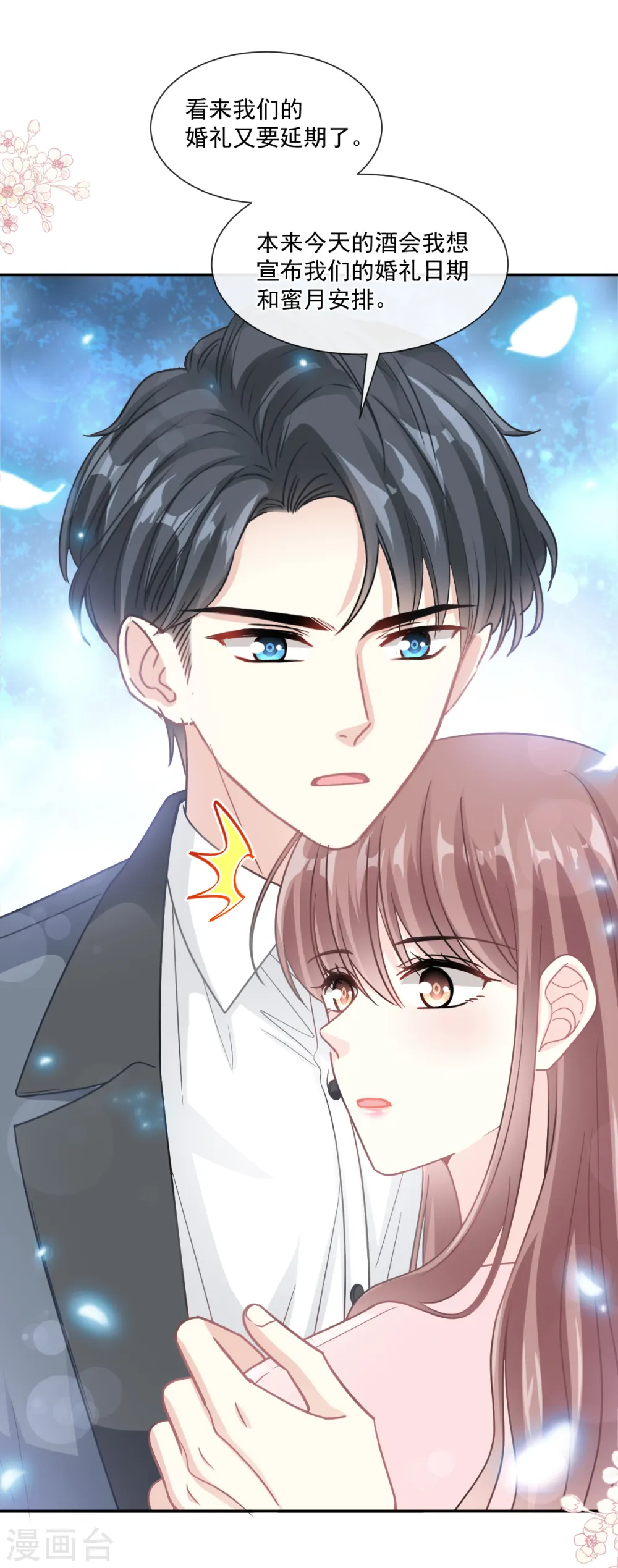 第155话 接手家业 第19页