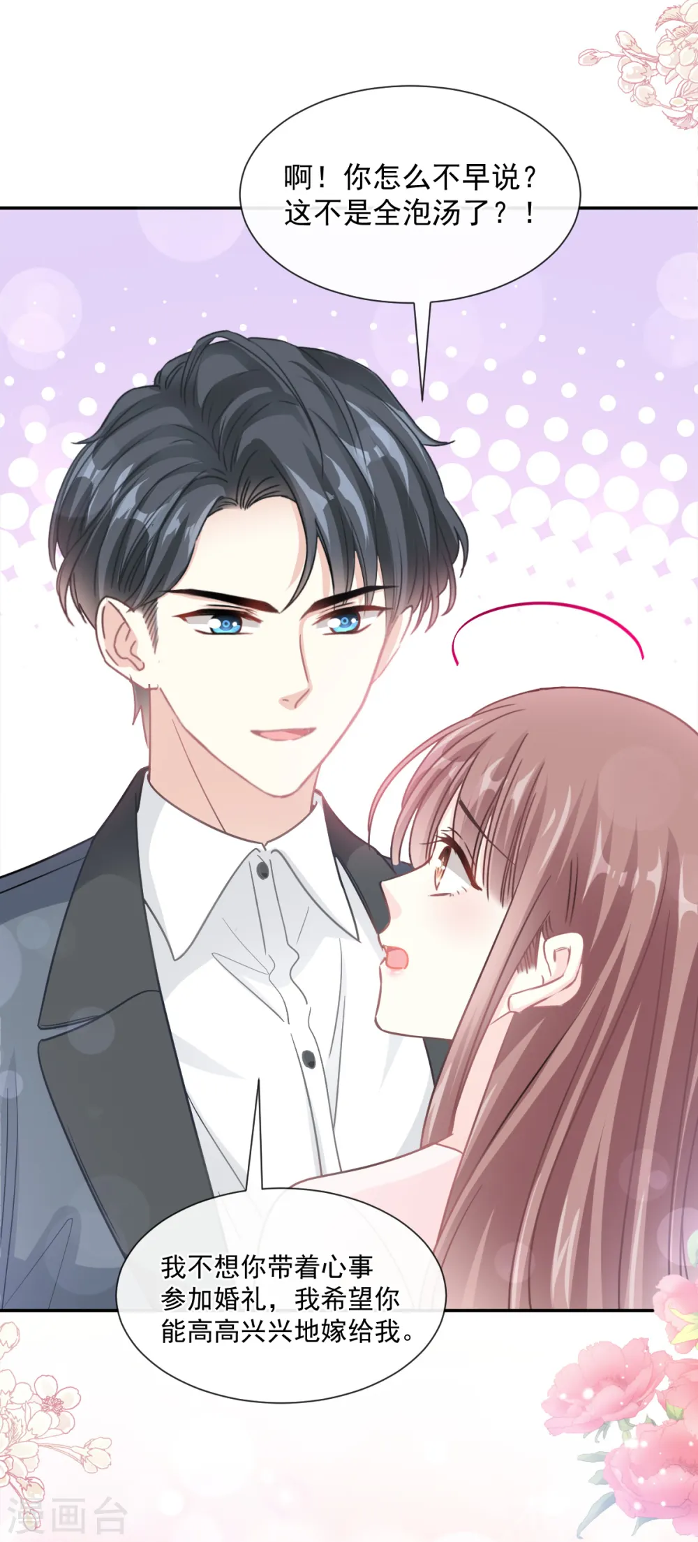 第155话 接手家业 第20页