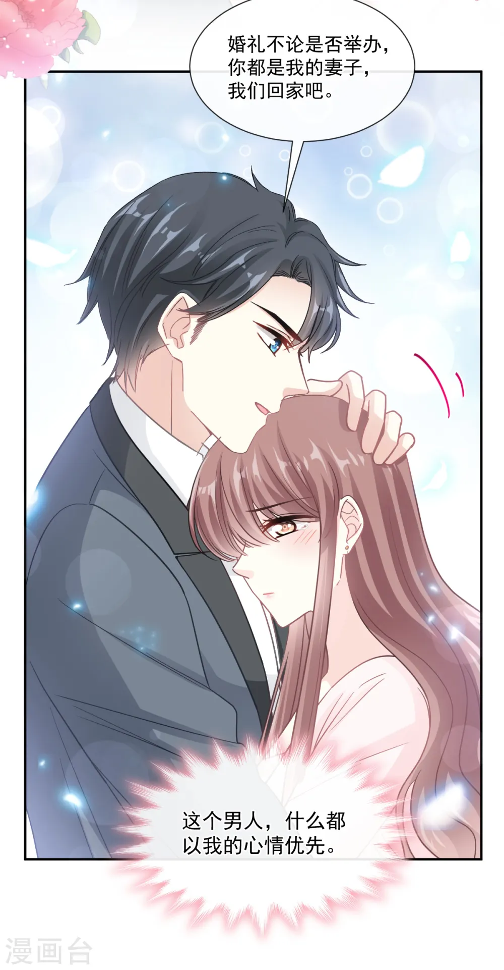 第155话 接手家业 第22页