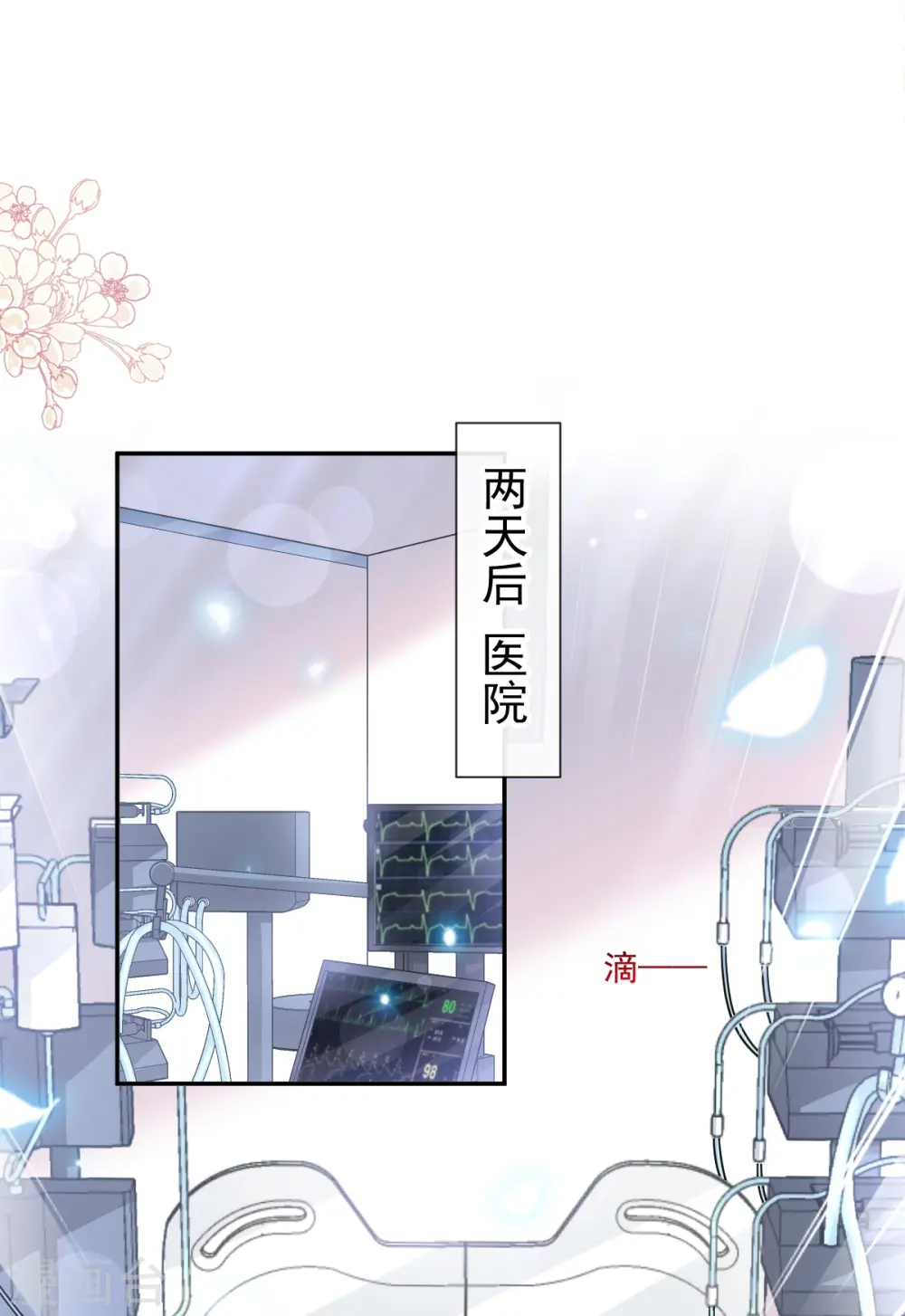 第155话 接手家业 第24页