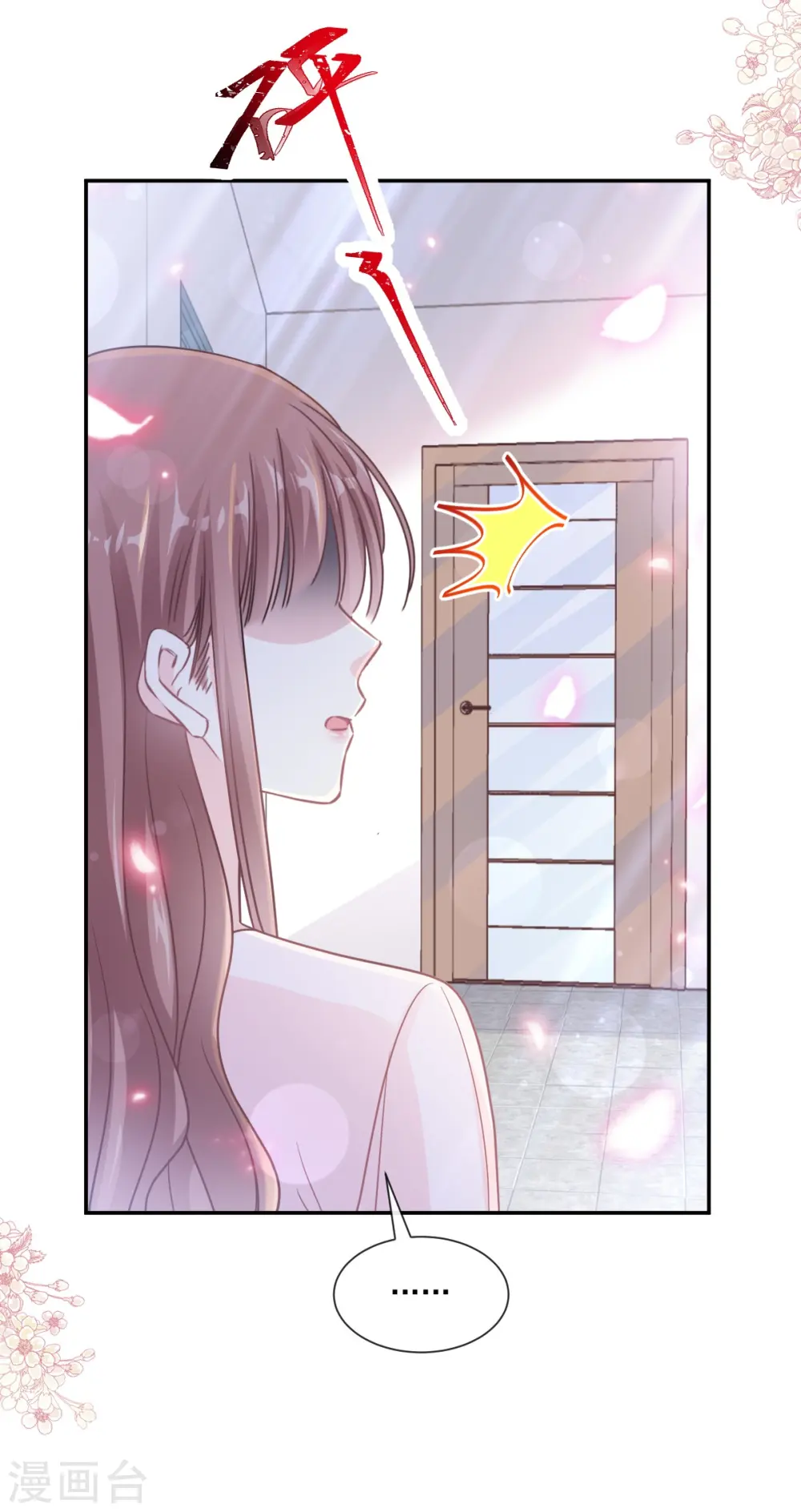 第155话 接手家业 第27页
