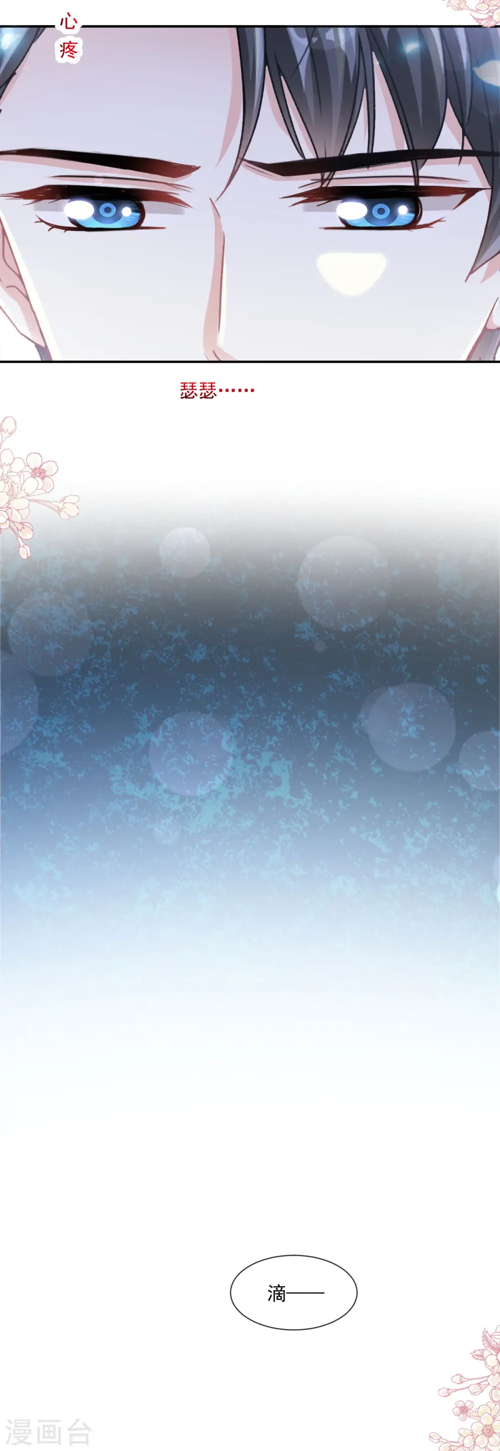 第156话 蜜月旅行 第9页