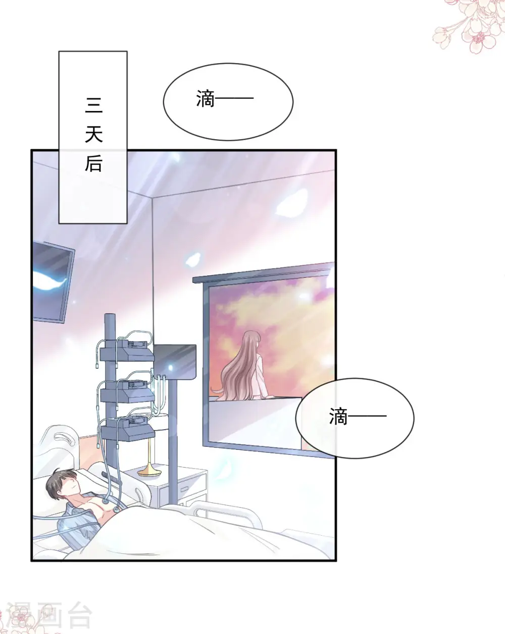 第156话 蜜月旅行 第10页