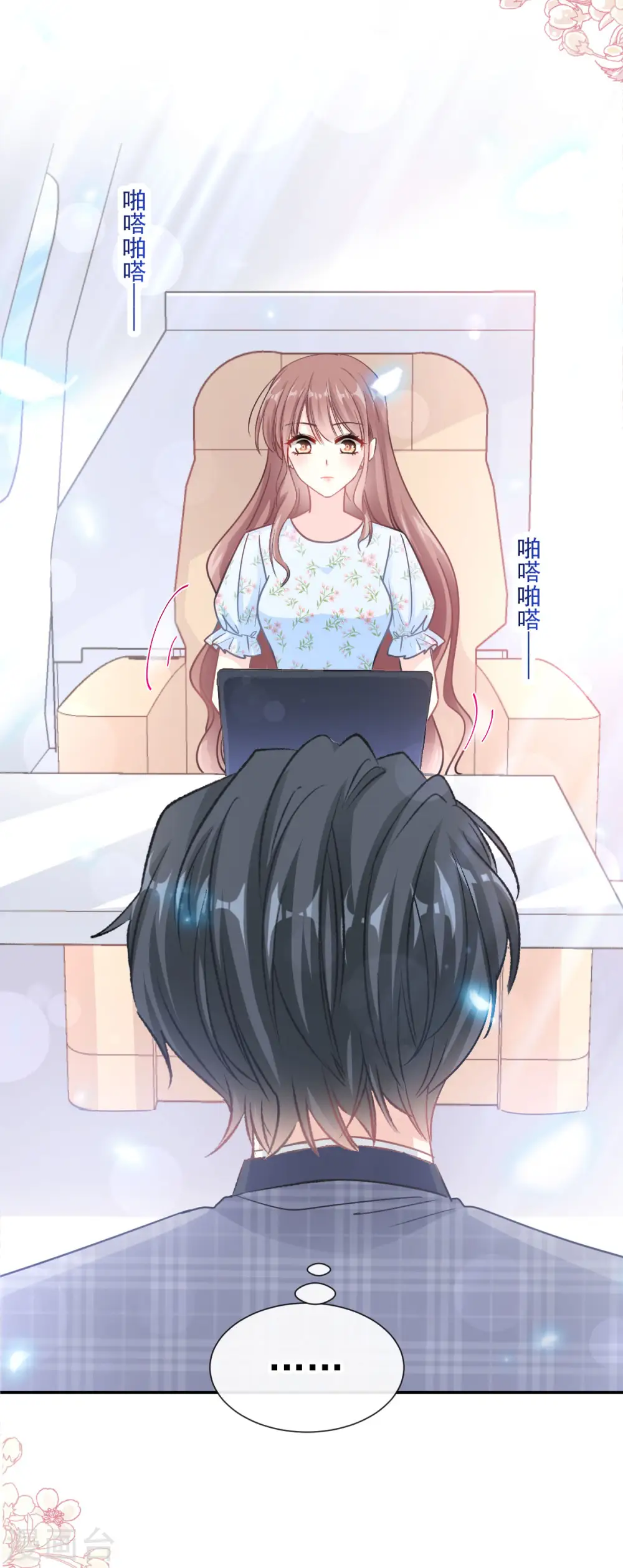 第156话 蜜月旅行 第27页