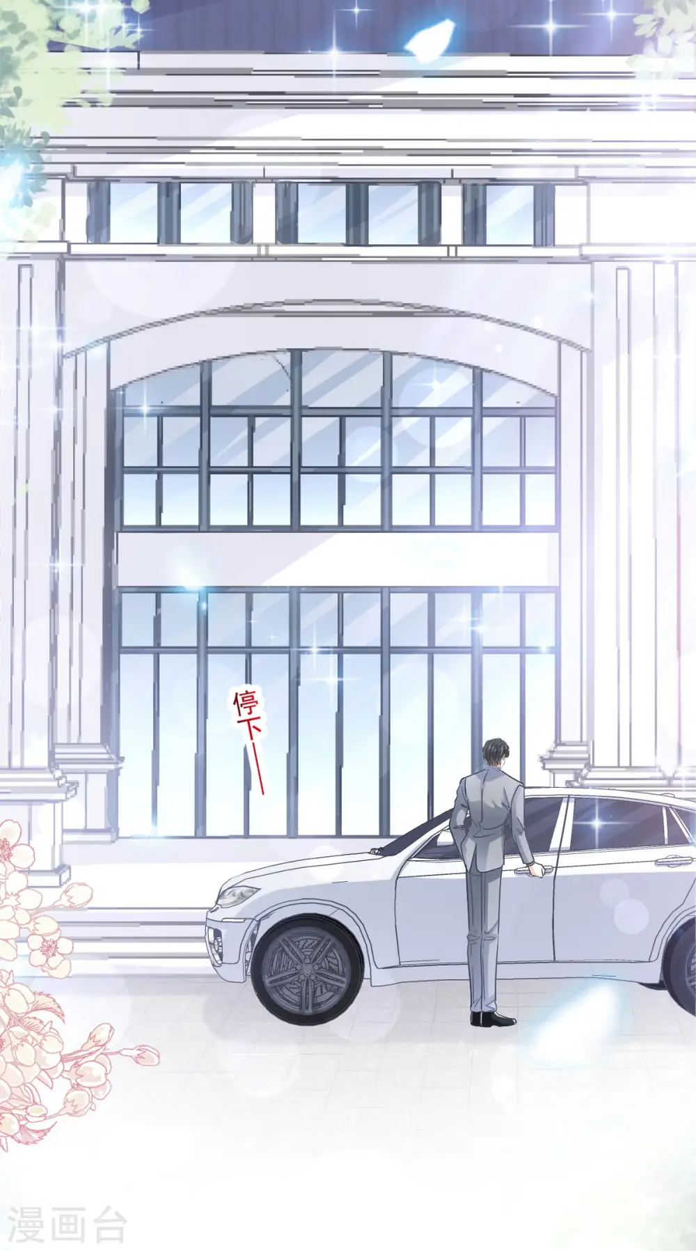 第154话 异变 第5页