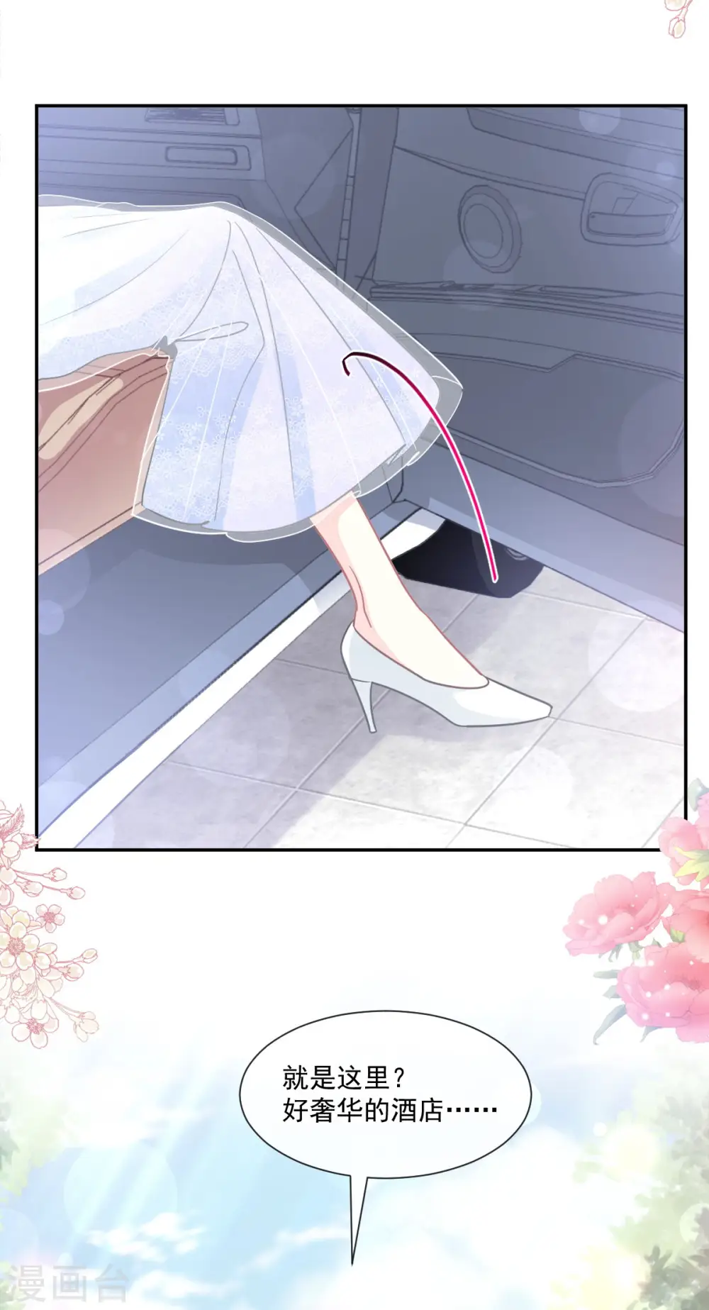 第154话 异变 第7页