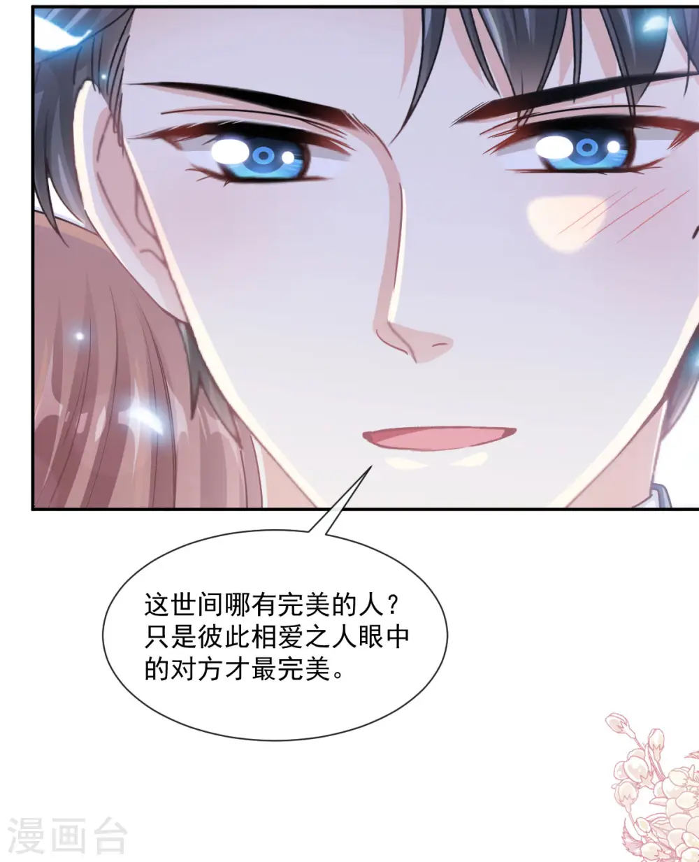 第154话 异变 第15页