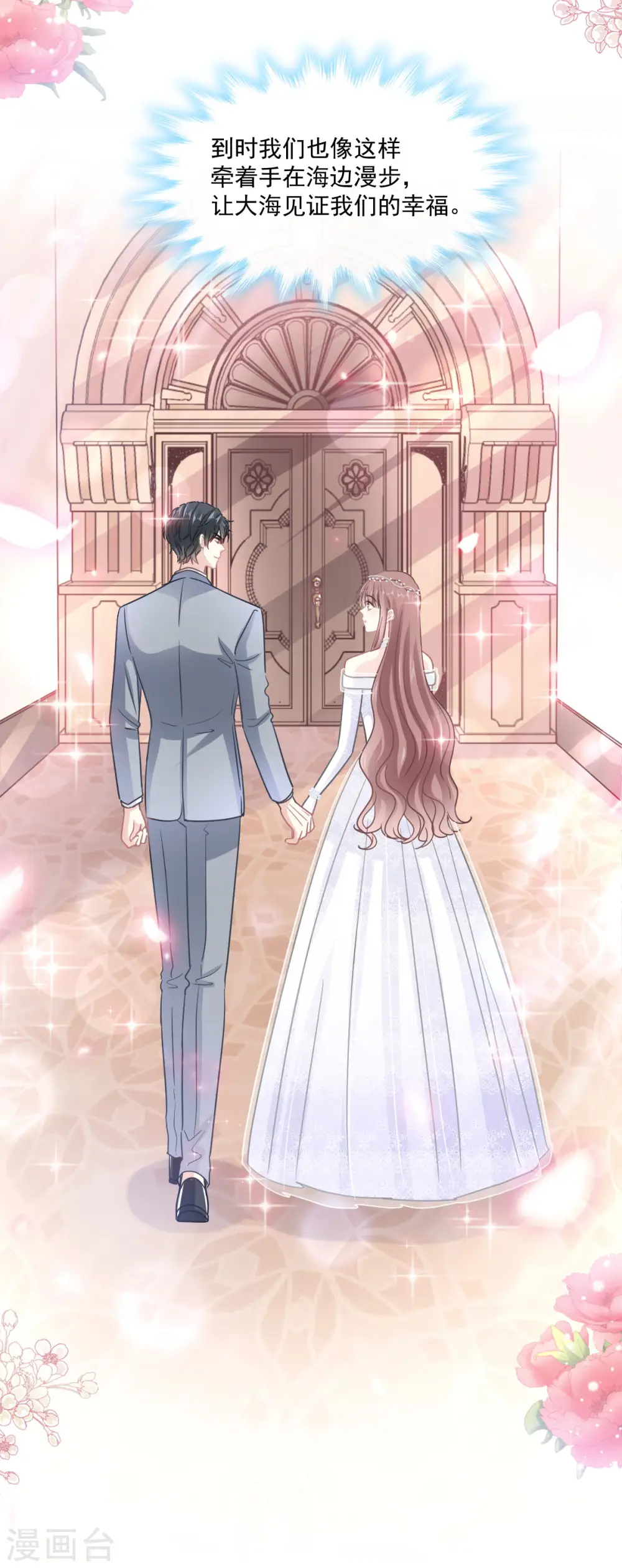 第154话 异变 第23页