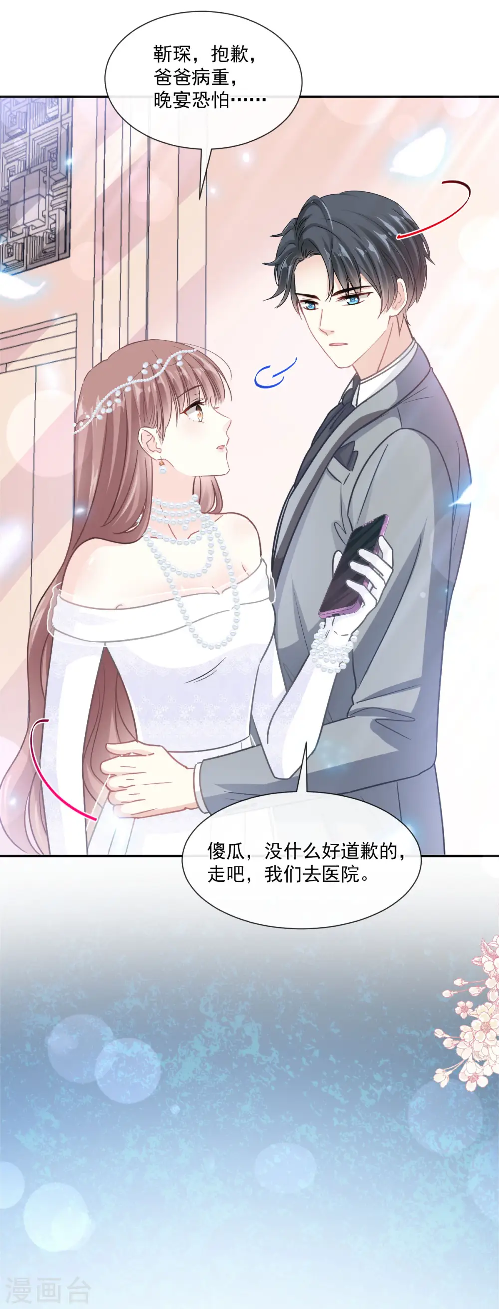 第154话 异变 第26页